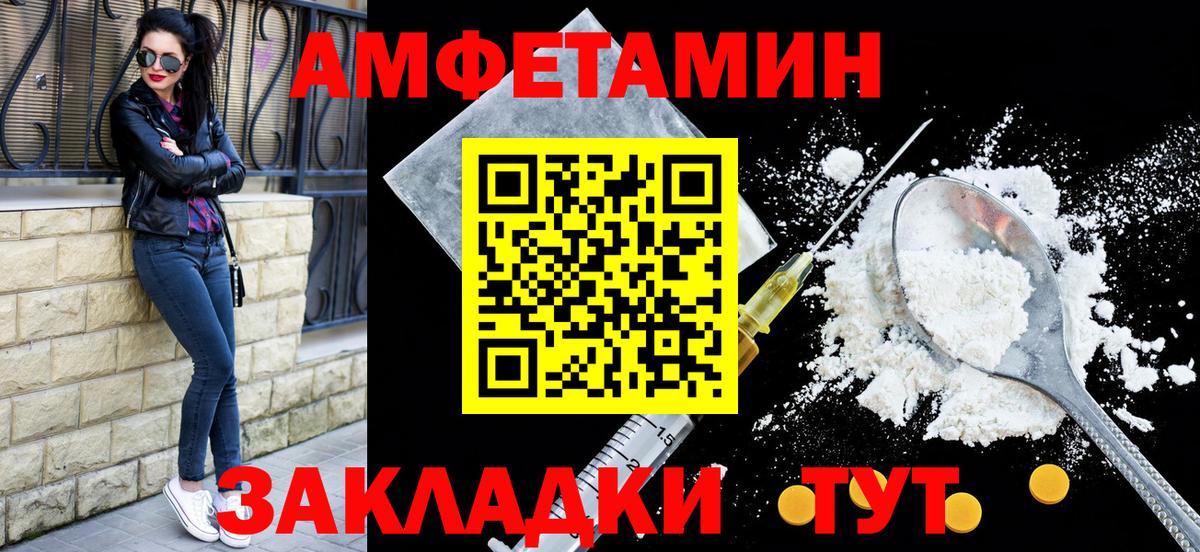 Amphetamine Розовый Димитровград