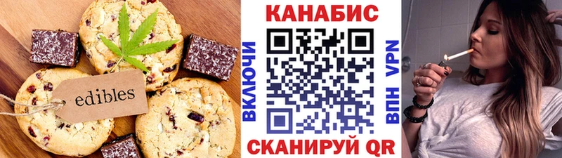 Печенье с ТГК марихуана  Димитровград 