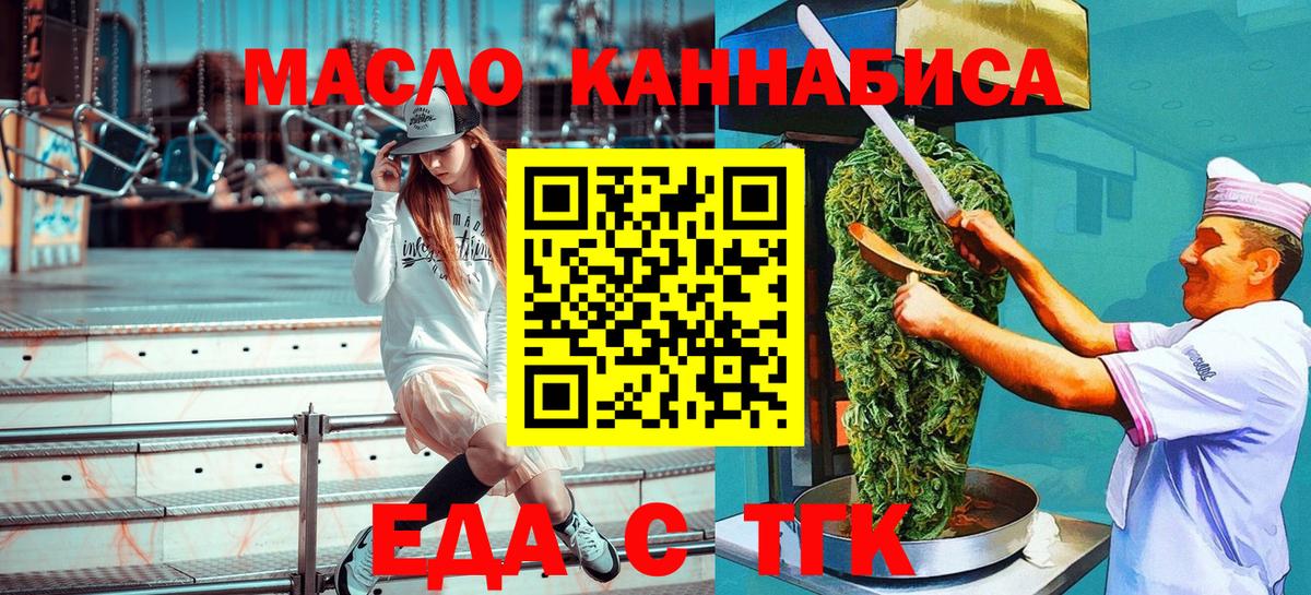 Печенье с ТГК марихуана  Димитровград 