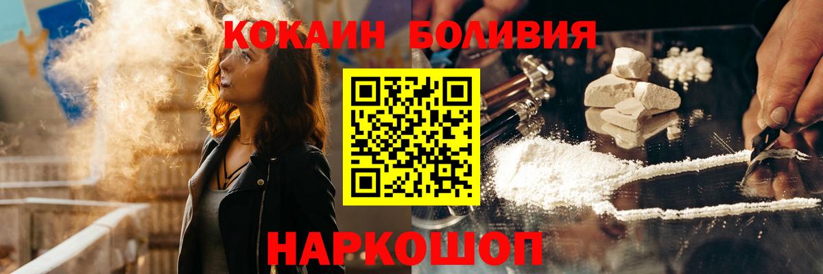 COCAIN Боливия  КОКАИН VHQ  Димитровград 