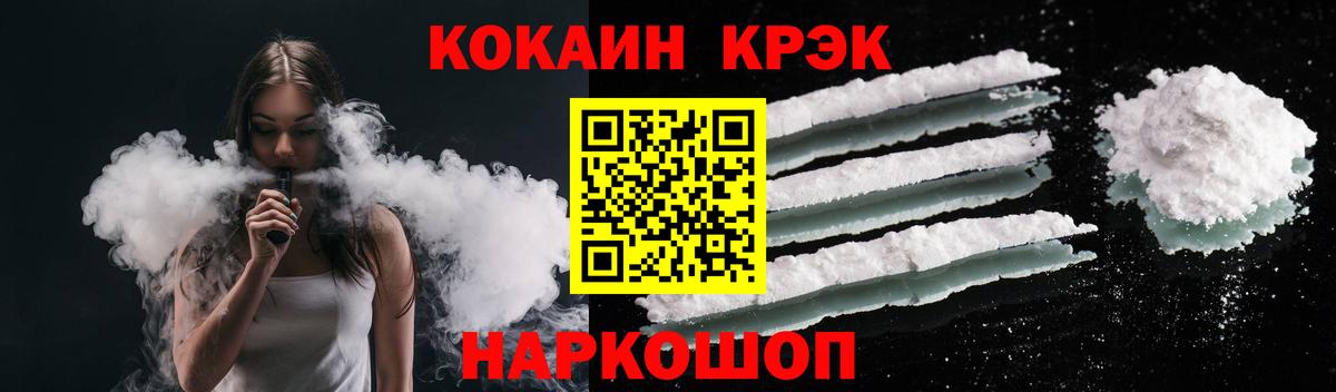 Димитровград  КОКАИН  Вход с VPN  COCAIN Columbia 