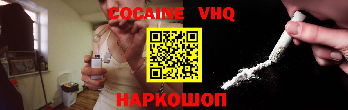 КОКАИН 99% Димитровград