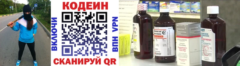 Кодеин Purple Drank  Димитровград 