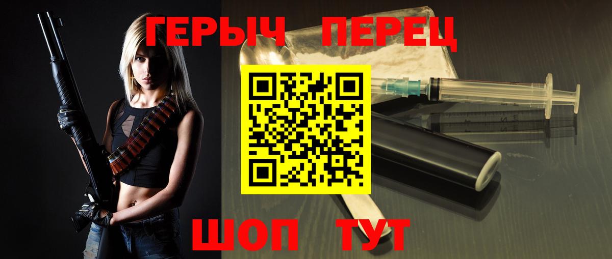 Героин белый Димитровград