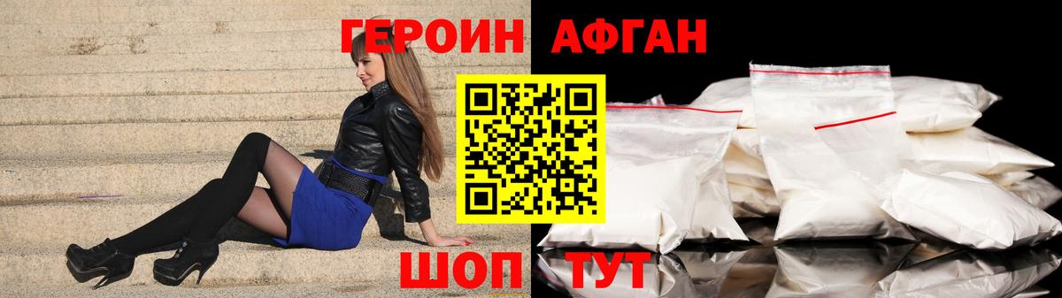 ГЕРОИН гречка Димитровград
