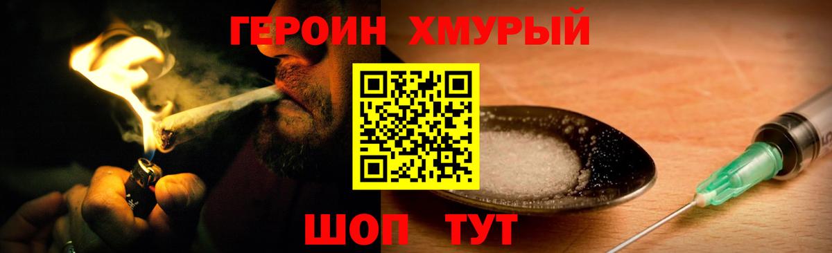 Героин  Димитровград  Героин VHQ 