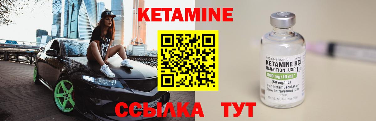 Кетамин ketamine  KRAKEN ССЫЛКА  Димитровград 