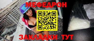 меф Гусь-Хрустальный