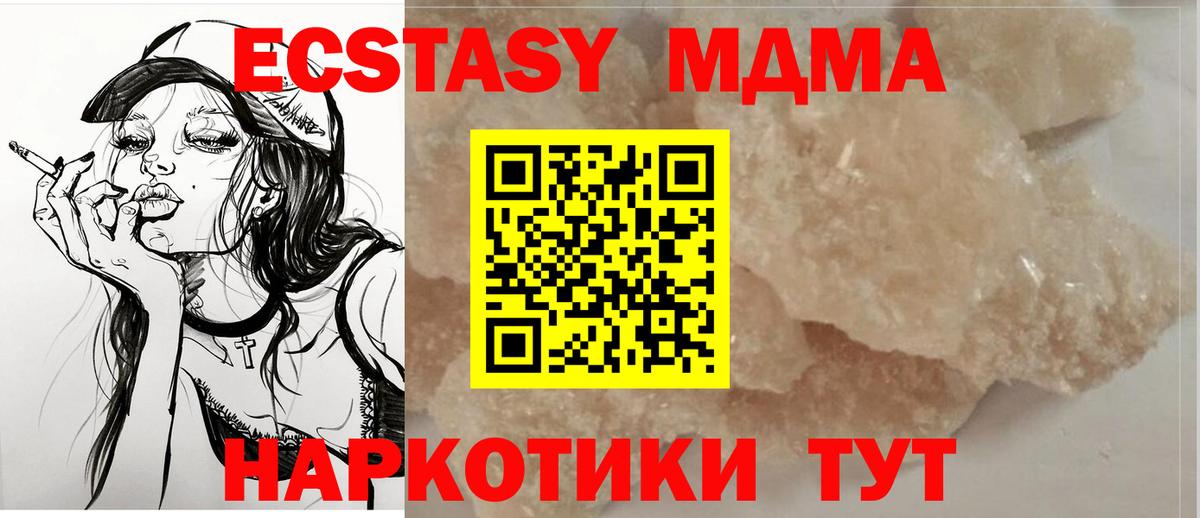 МДМА Molly  Димитровград  МДМА Molly 