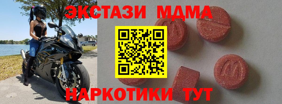 MDMA VHQ  Вход с VPN  MDMA кристаллы  Димитровград 