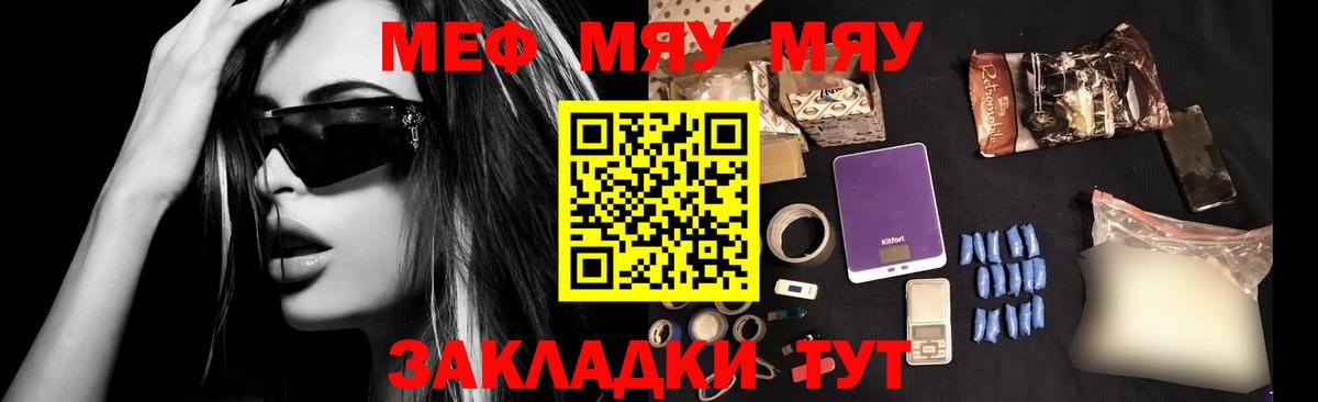 Меф кристаллы  МЕФ  Вход с VPN  Димитровград  Мефедрон mephedrone 