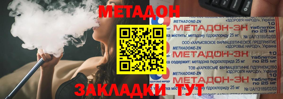 Метадон methadone Димитровград