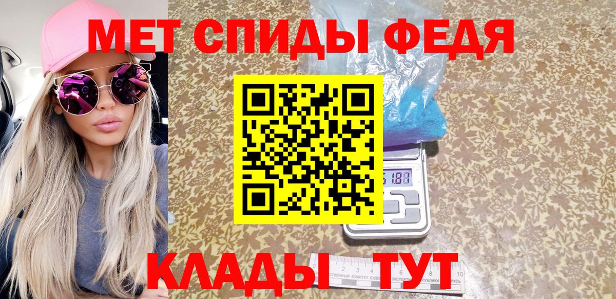 МЕТАМФЕТАМИН мет Димитровград