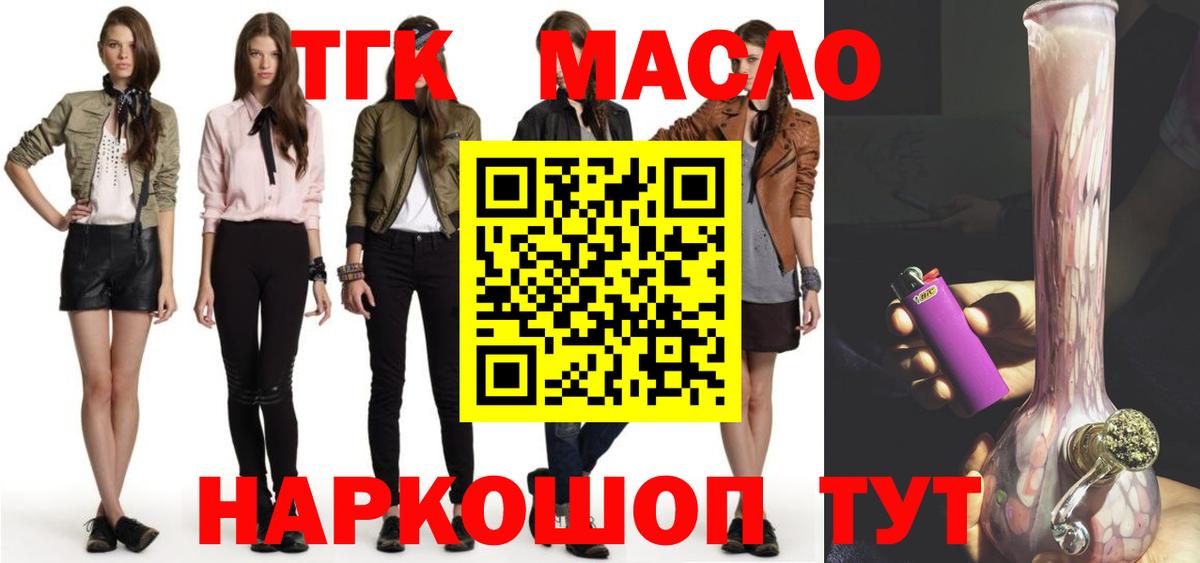 Димитровград  закладки  mega ссылки  ТГК гашишное масло  Дистиллят ТГК вейп  Вход с VPN 